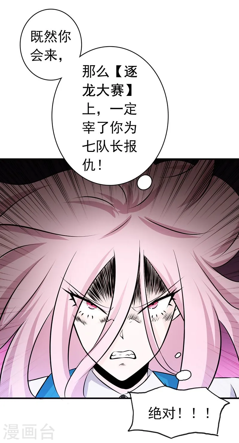 第120话 第一刀 第7页