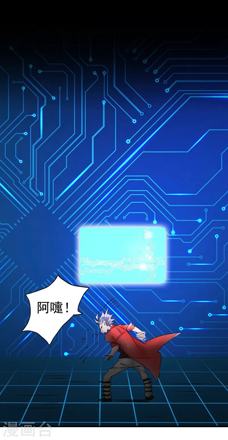 第120话 第一刀 第9页