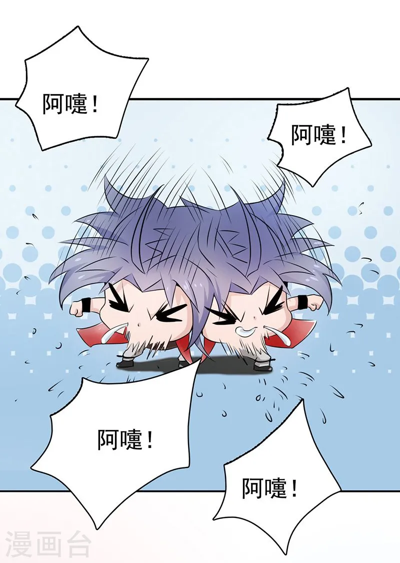 第120话 第一刀 第10页
