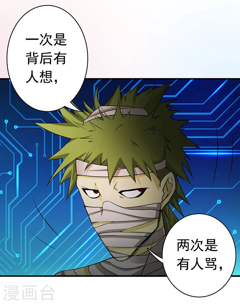 第120话 第一刀 第11页