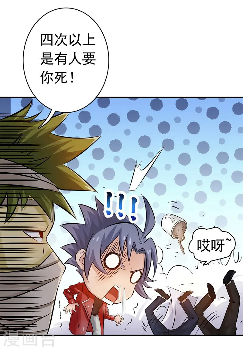 第120话 第一刀 第12页