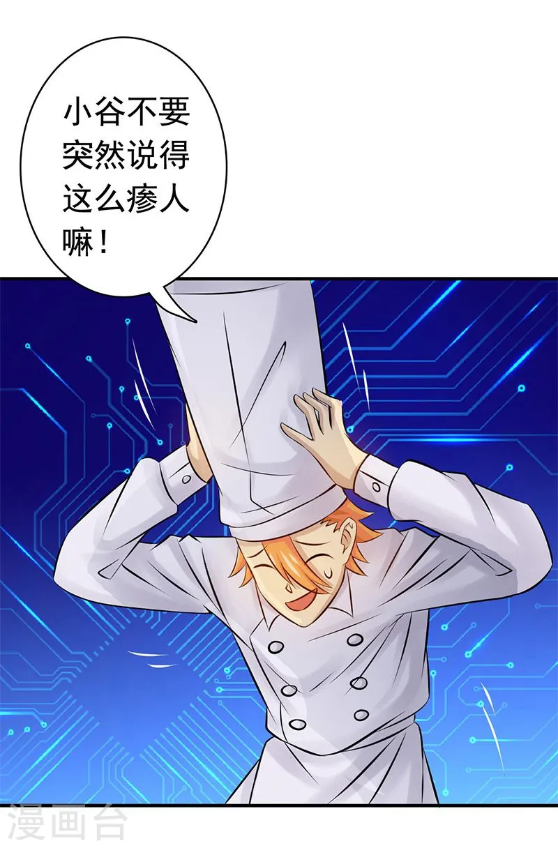 第120话 第一刀 第13页