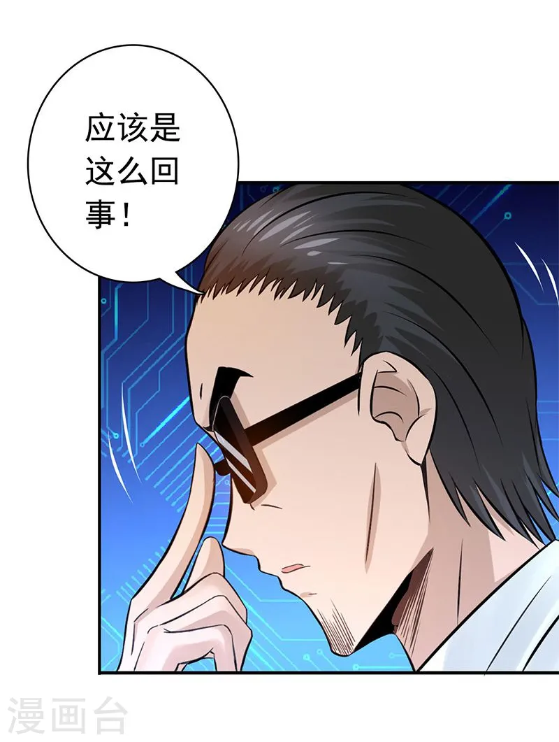 第120话 第一刀 第14页