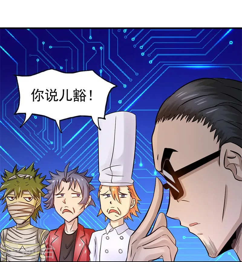 第120话 第一刀 第15页