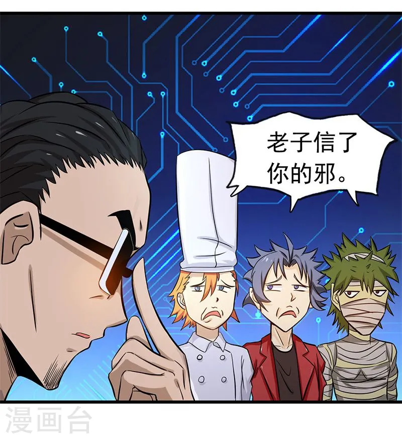 第120话 第一刀 第17页