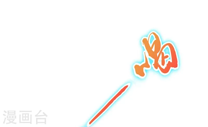 第120话 第一刀 第20页