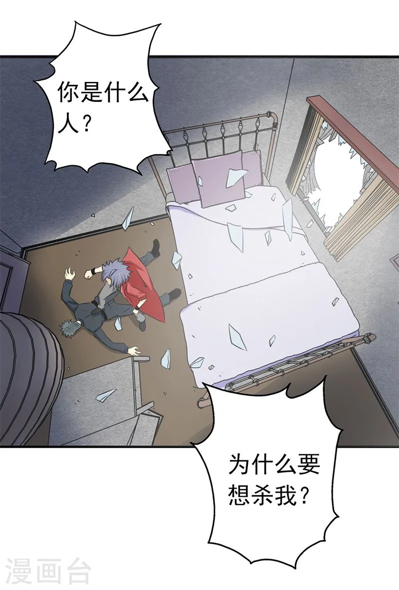 第120话 第一刀 第22页