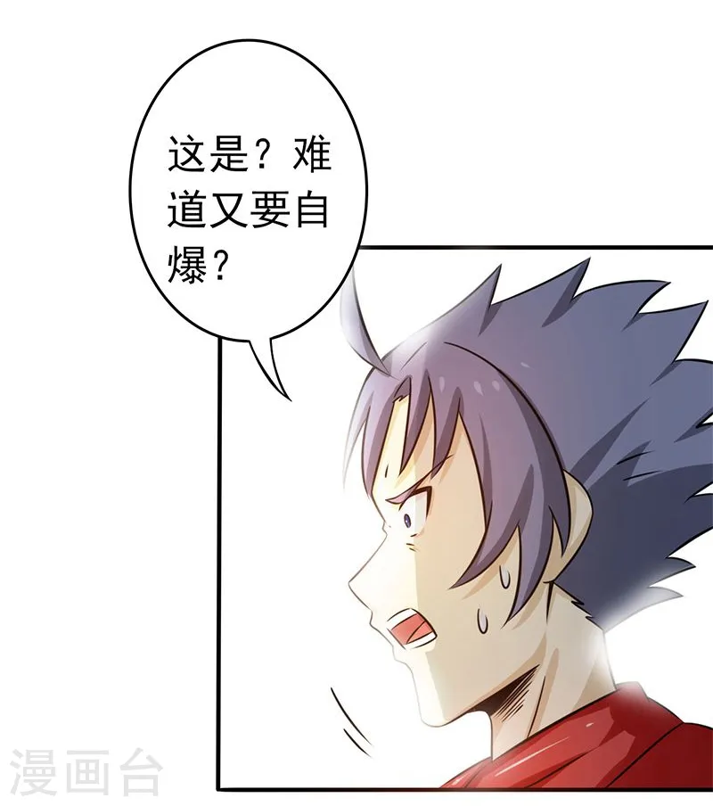 第120话 第一刀 第24页