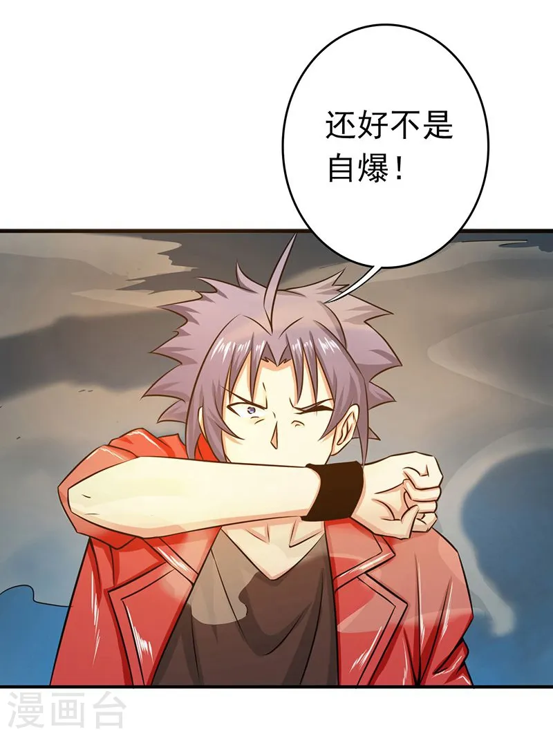 第120话 第一刀 第26页