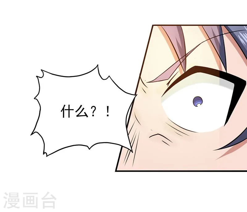 第120话 第一刀 第28页