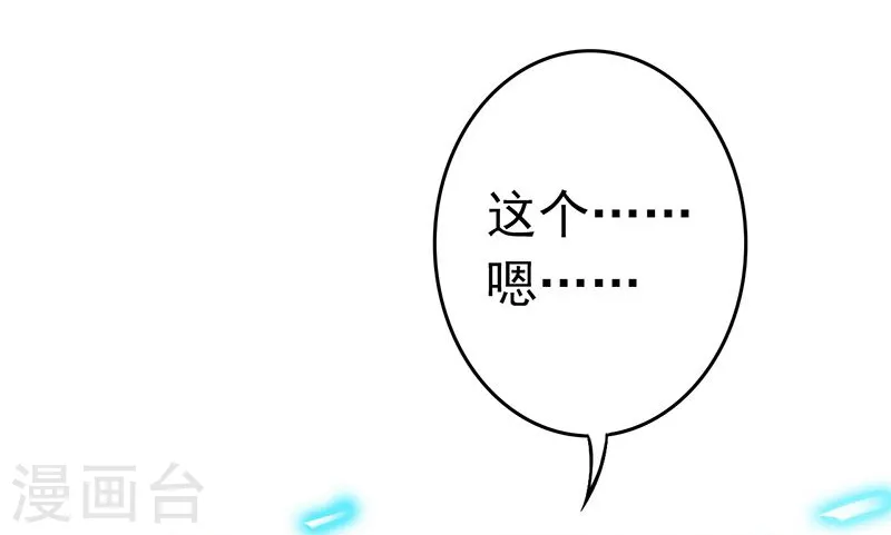 第120话 第一刀 第30页
