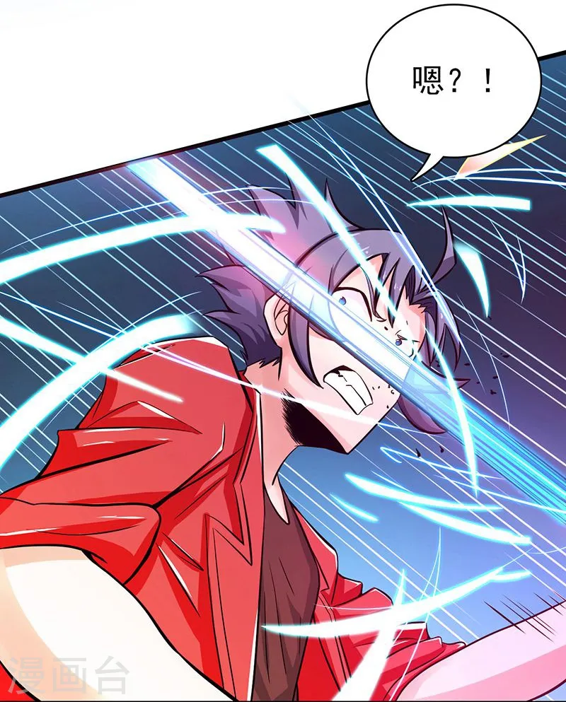 第120话 第一刀 第33页
