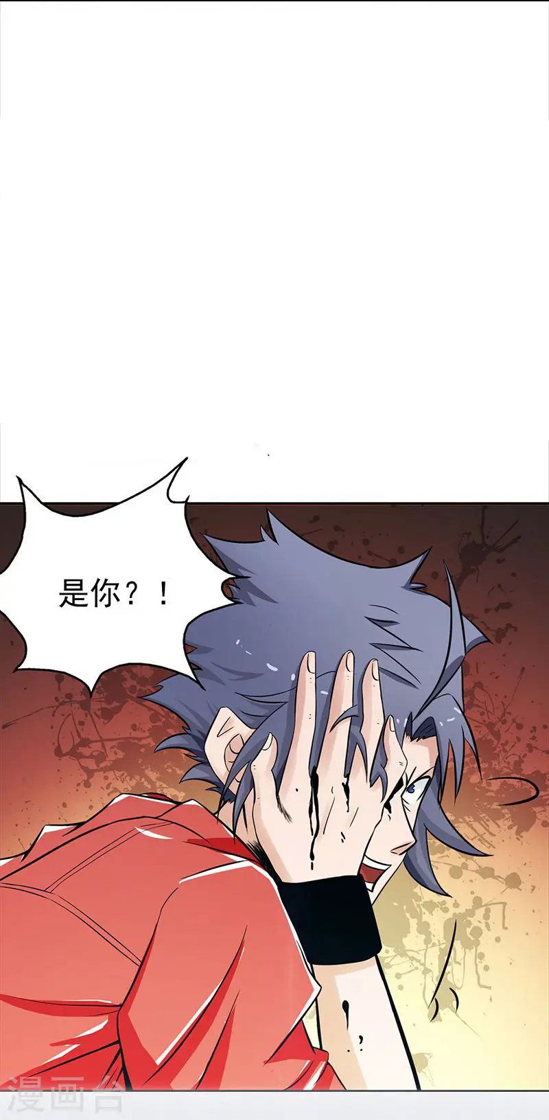 第120话 第一刀 第34页