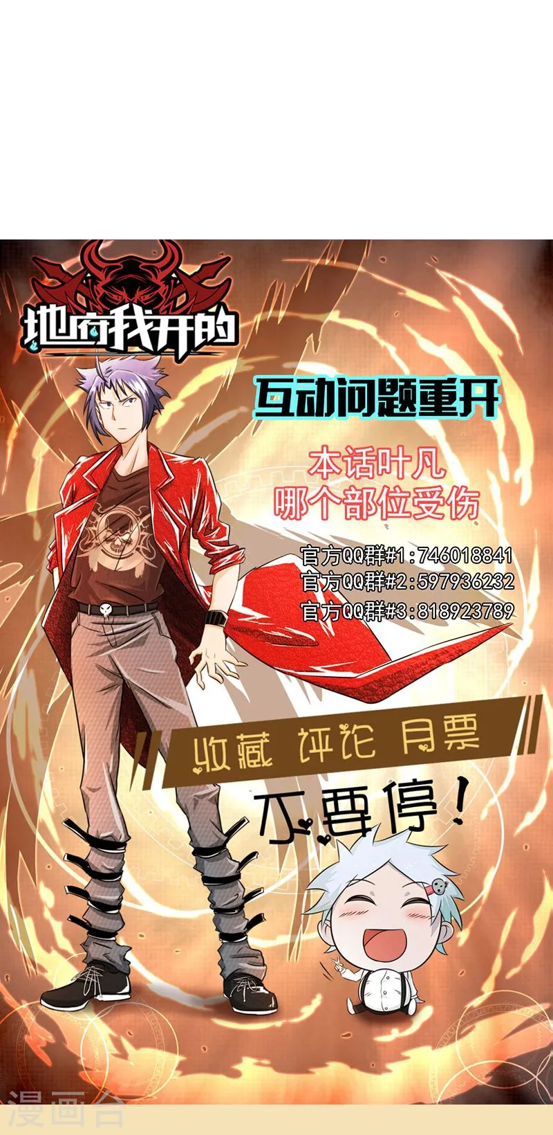 第120话 第一刀 第42页