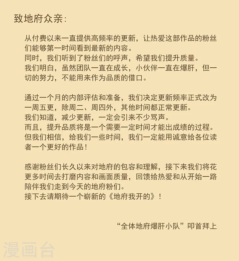 第120话 第一刀 第43页