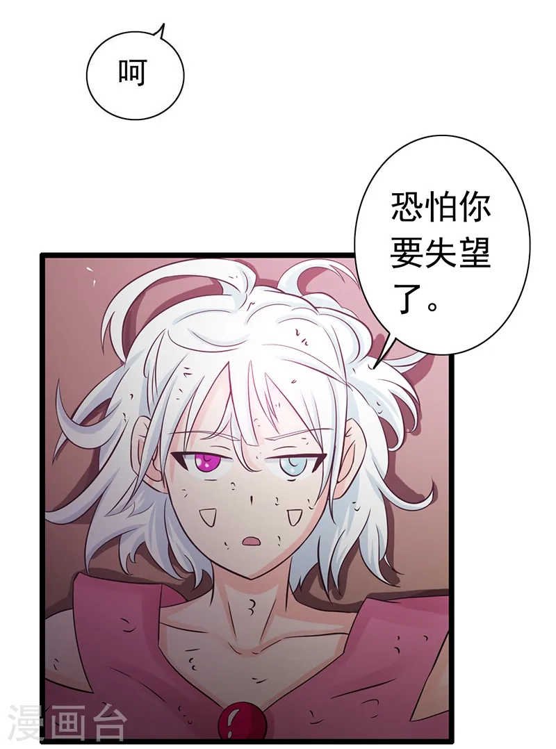 第118话 阳谋！阴谋！ 第3页