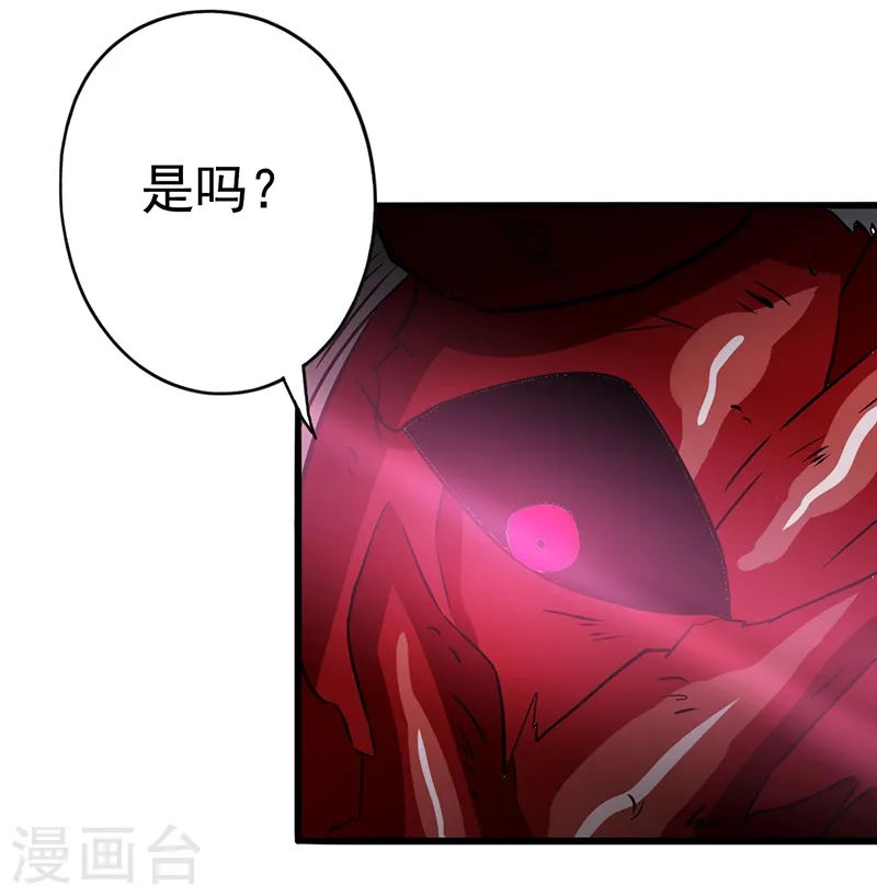 第118话 阳谋！阴谋！ 第4页
