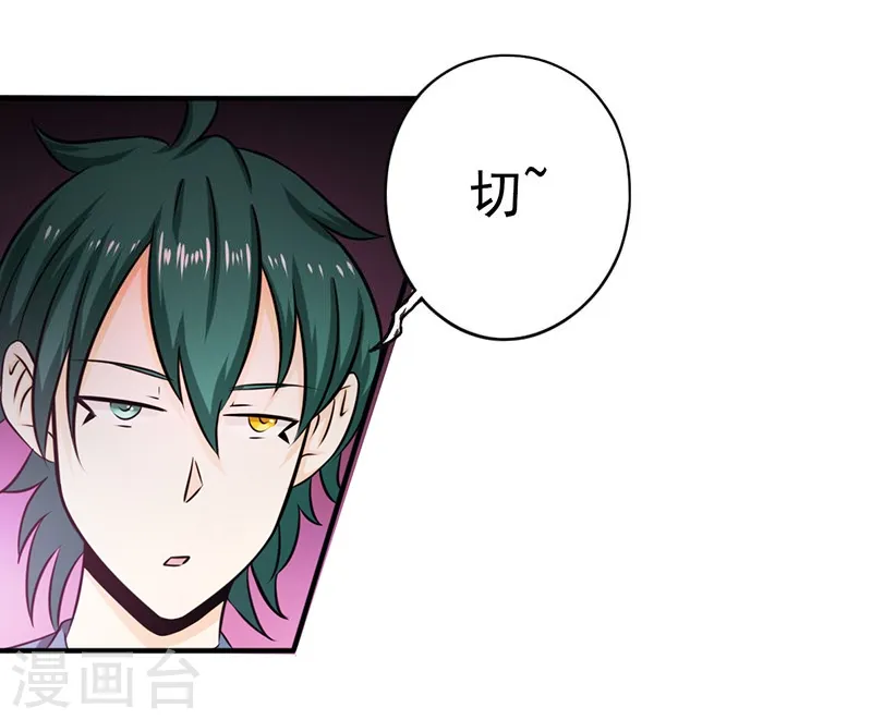 第118话 阳谋！阴谋！ 第7页