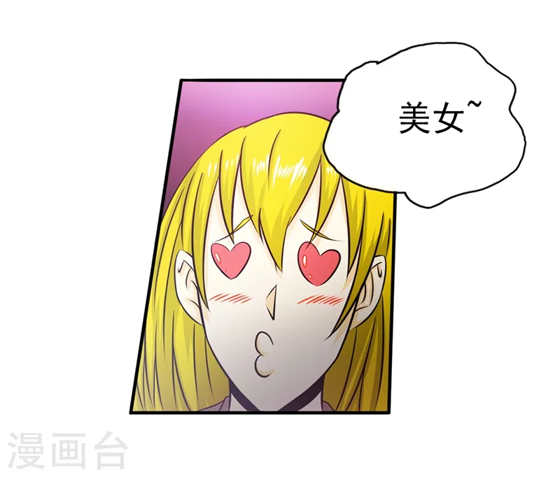 第118话 阳谋！阴谋！ 第8页