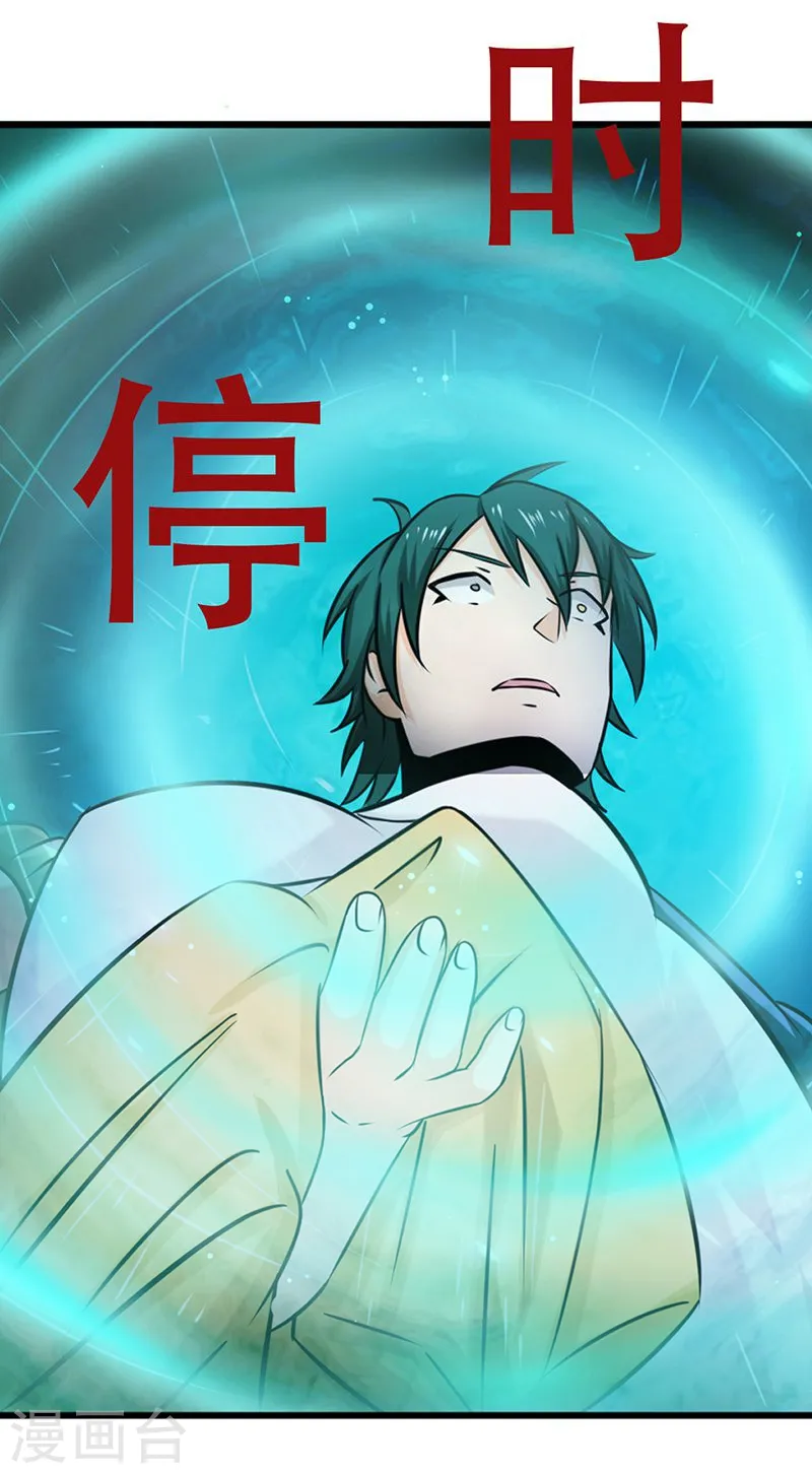 第118话 阳谋！阴谋！ 第13页