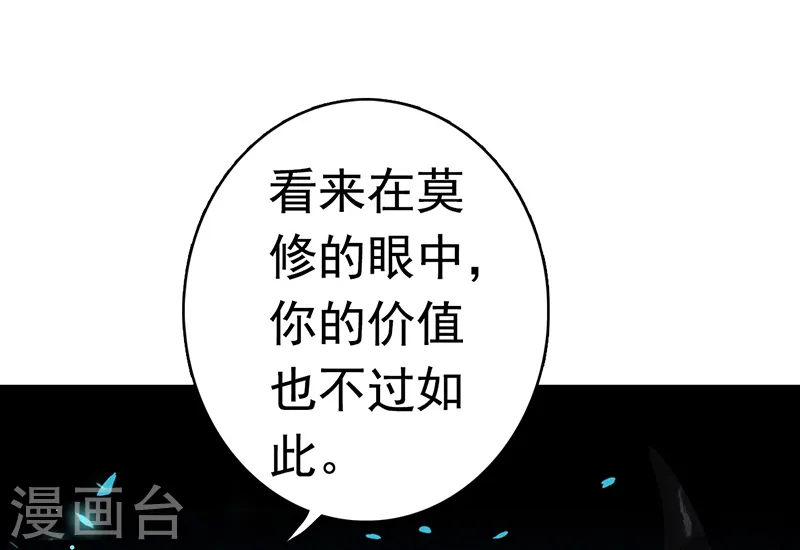 第118话 阳谋！阴谋！ 第15页