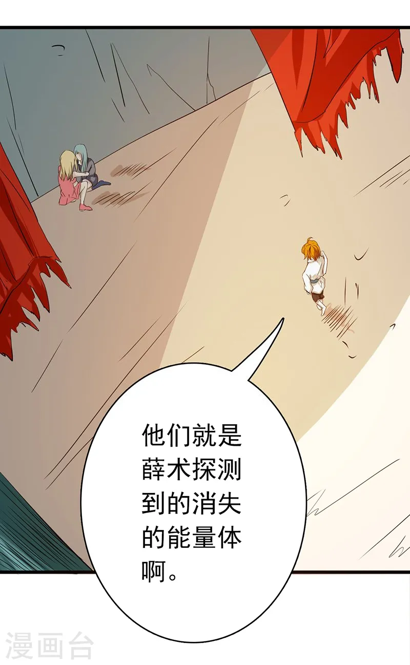 第118话 阳谋！阴谋！ 第27页