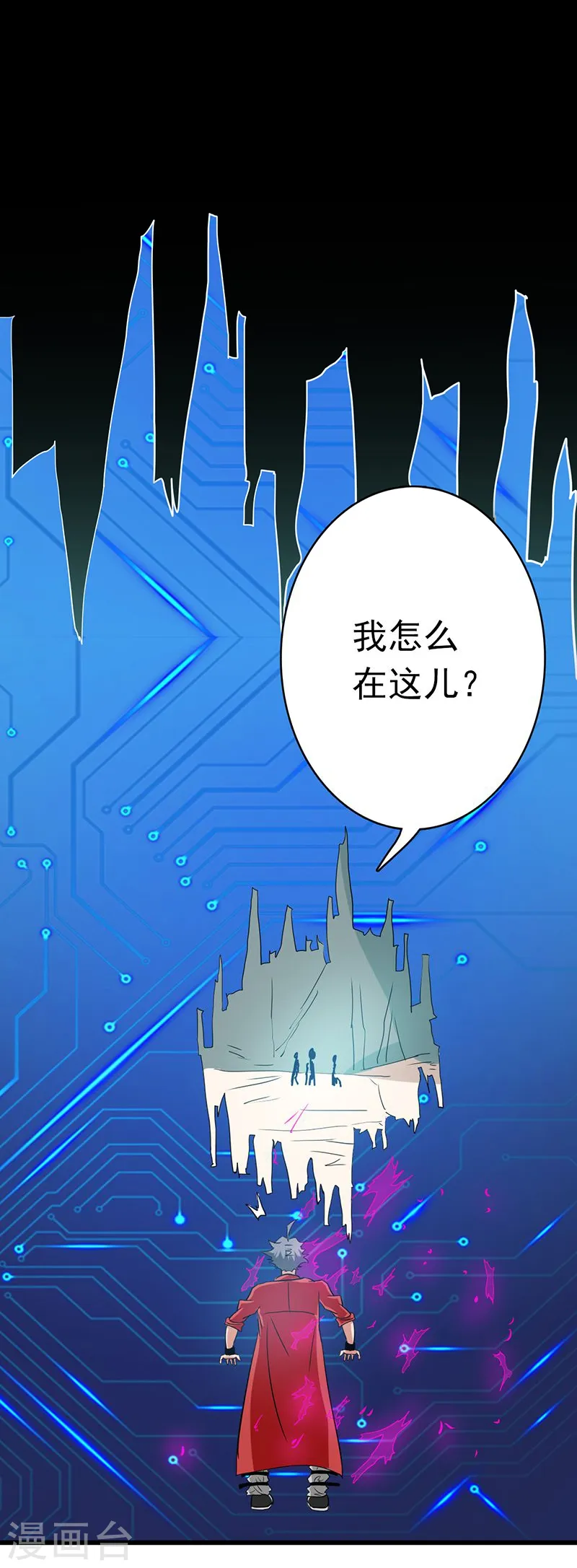 第118话 阳谋！阴谋！ 第30页