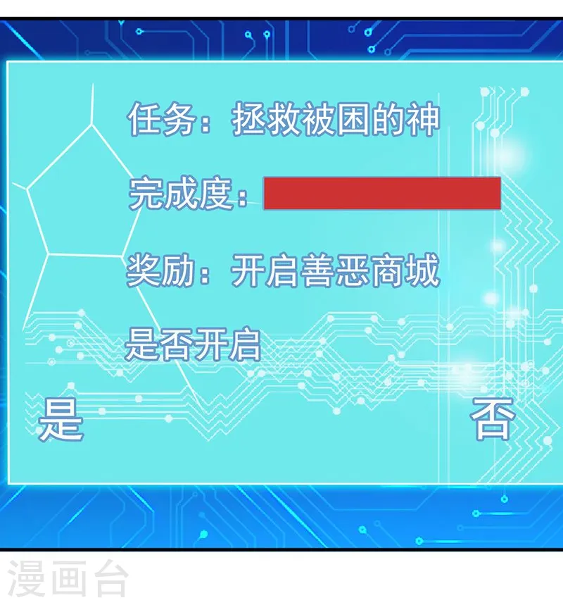 第118话 阳谋！阴谋！ 第33页
