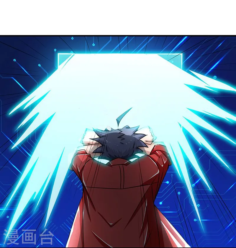 第118话 阳谋！阴谋！ 第36页