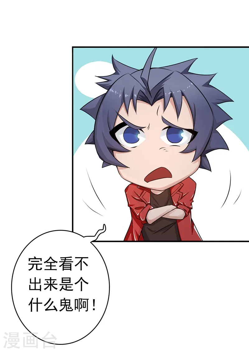 第118话 阳谋！阴谋！ 第39页