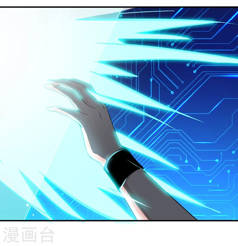 第118话 阳谋！阴谋！ 第40页