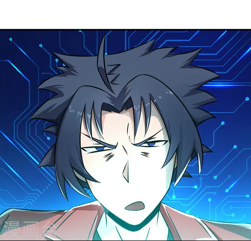 第118话 阳谋！阴谋！ 第42页