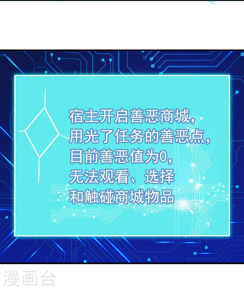 第118话 阳谋！阴谋！ 第43页