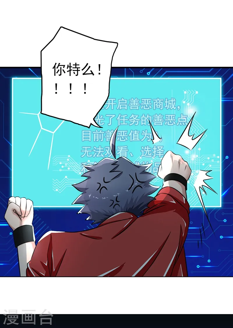 第118话 阳谋！阴谋！ 第44页