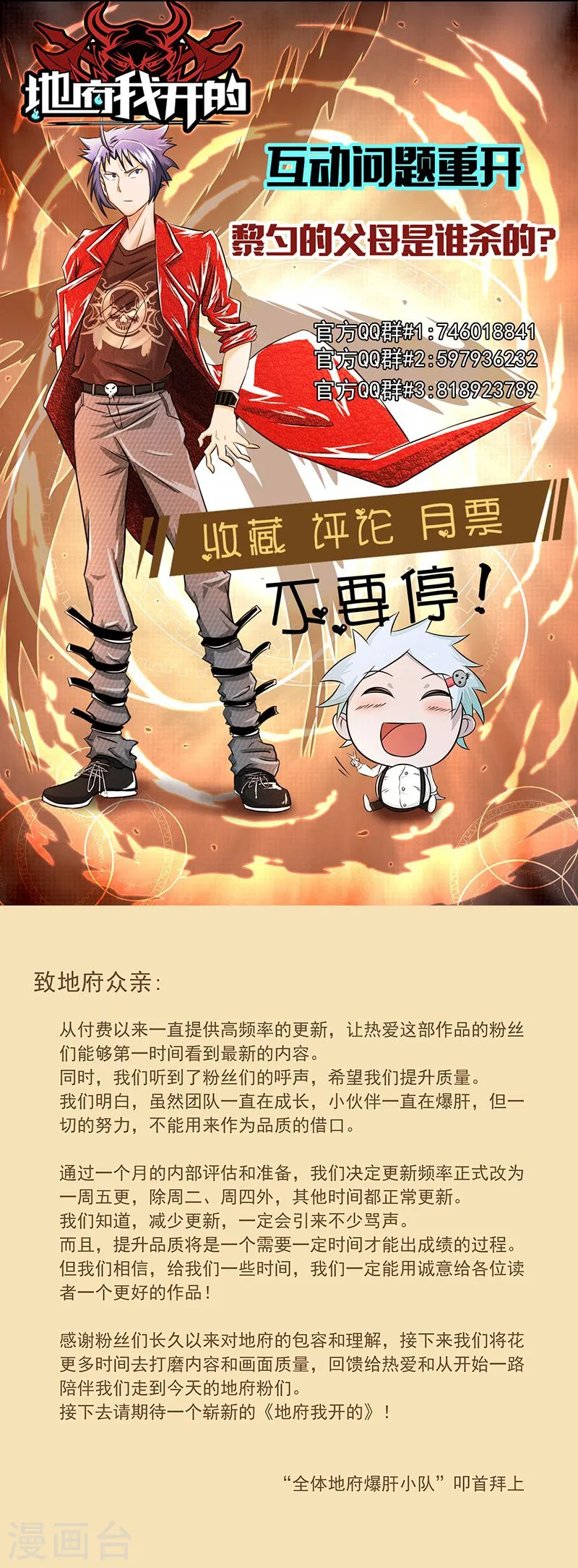 第118话 阳谋！阴谋！ 第48页