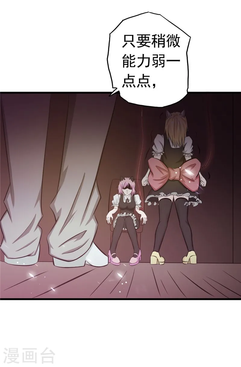 第113话 迷局 第5页