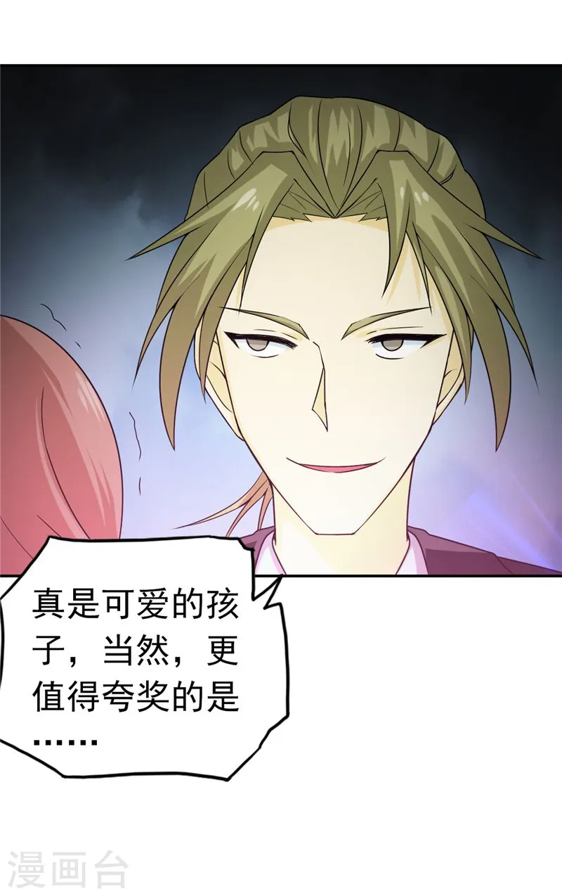 第113话 迷局 第11页