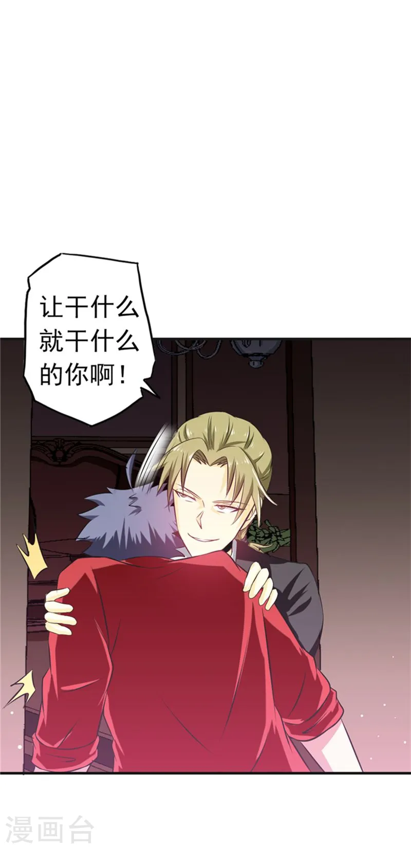 第113话 迷局 第13页