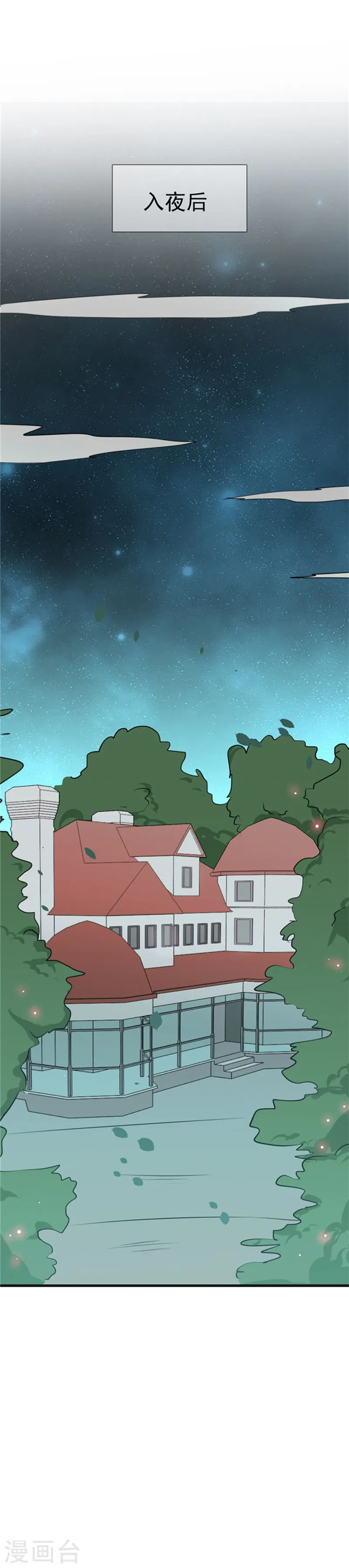 第113话 迷局 第15页