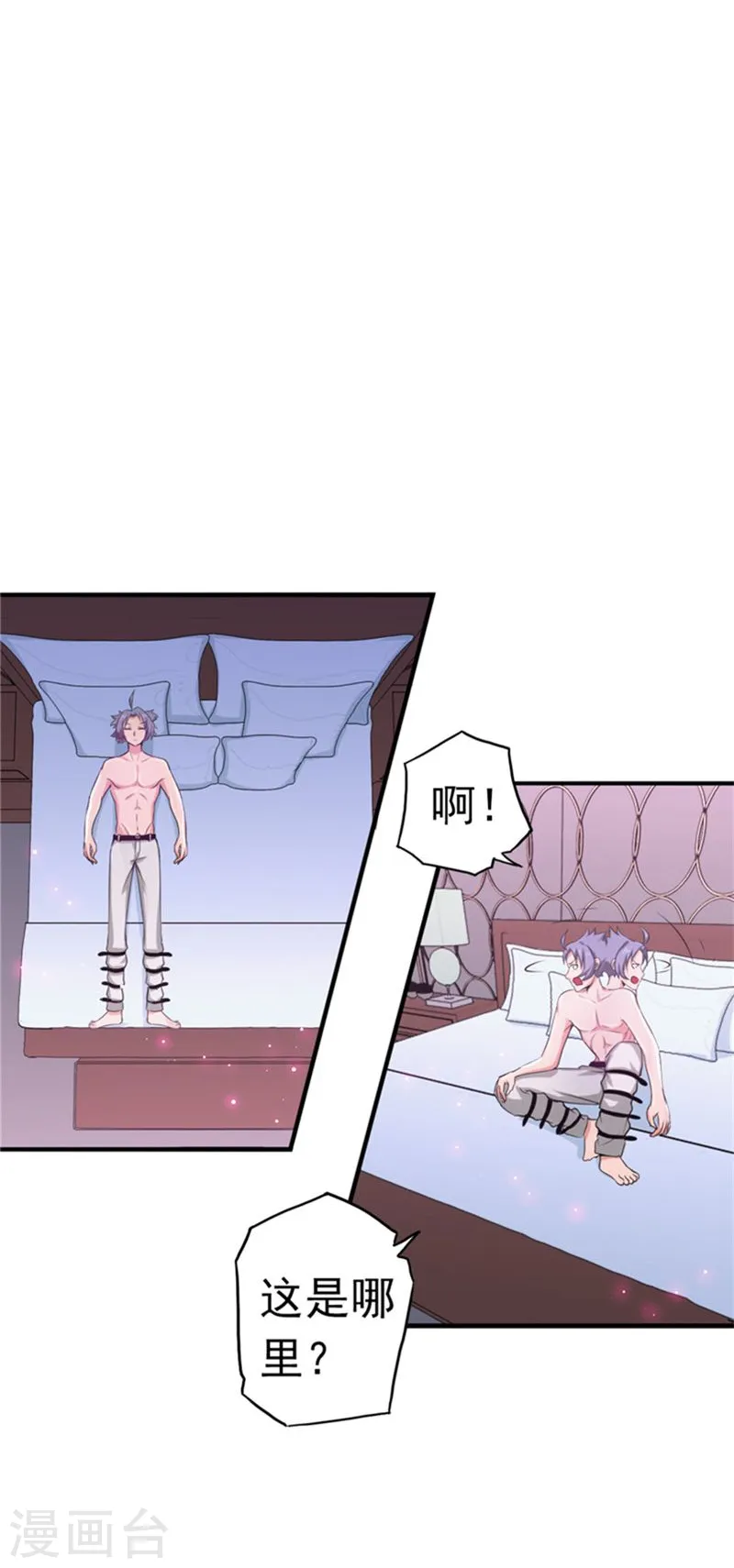 第113话 迷局 第16页