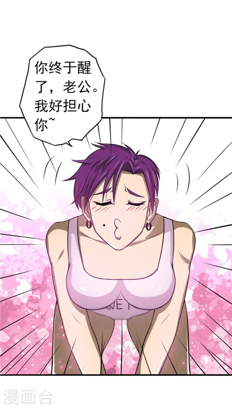 第113话 迷局 第17页
