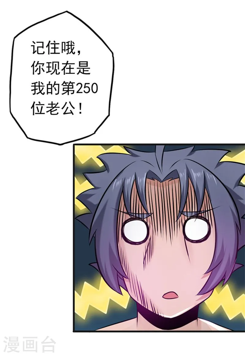 第113话 迷局 第22页