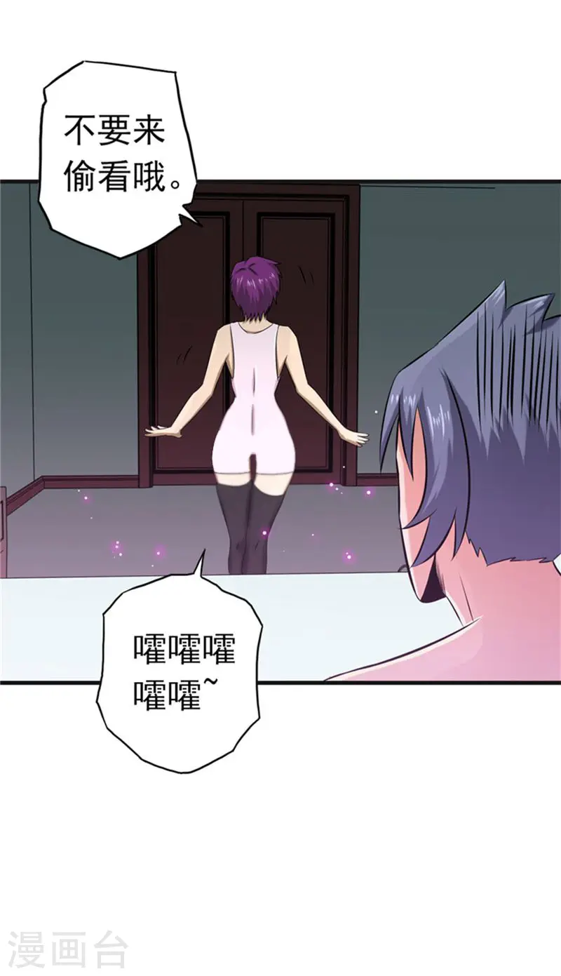 第113话 迷局 第24页