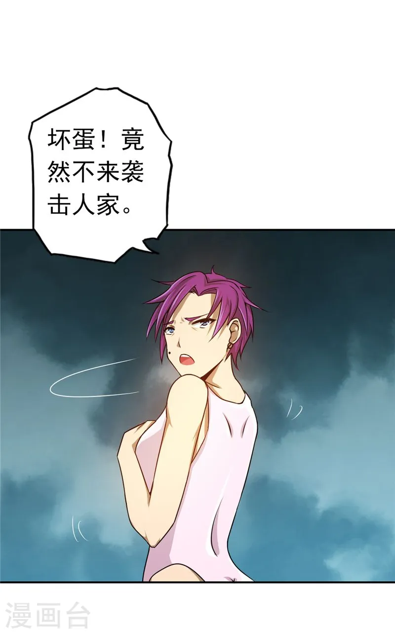 第113话 迷局 第26页