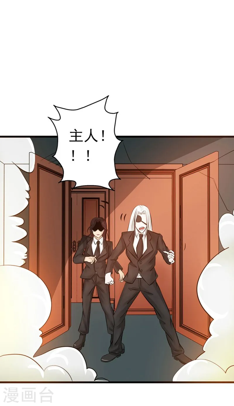 第113话 迷局 第31页