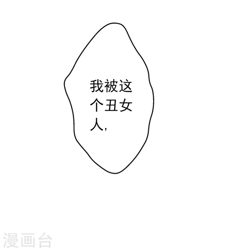 第113话 迷局 第32页