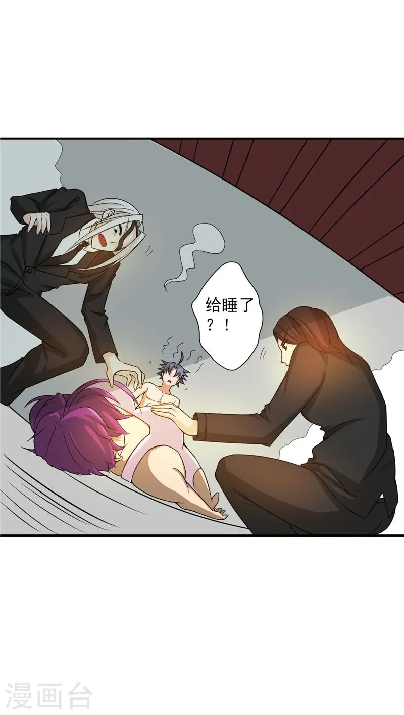 第113话 迷局 第33页