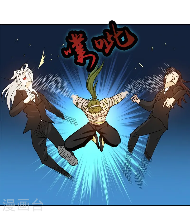 第113话 迷局 第35页