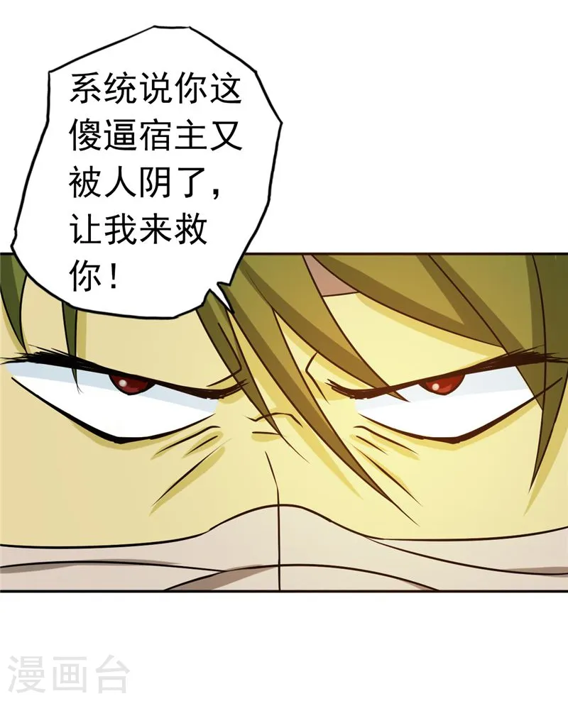 第113话 迷局 第36页