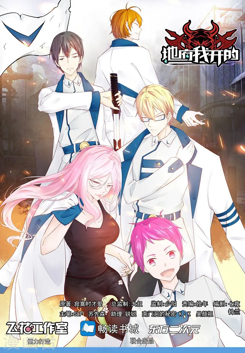 第115话 弑神 第1页